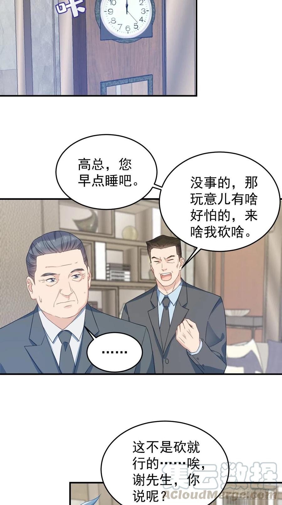 非职业半仙~漫画,第45话 吊客临门1图