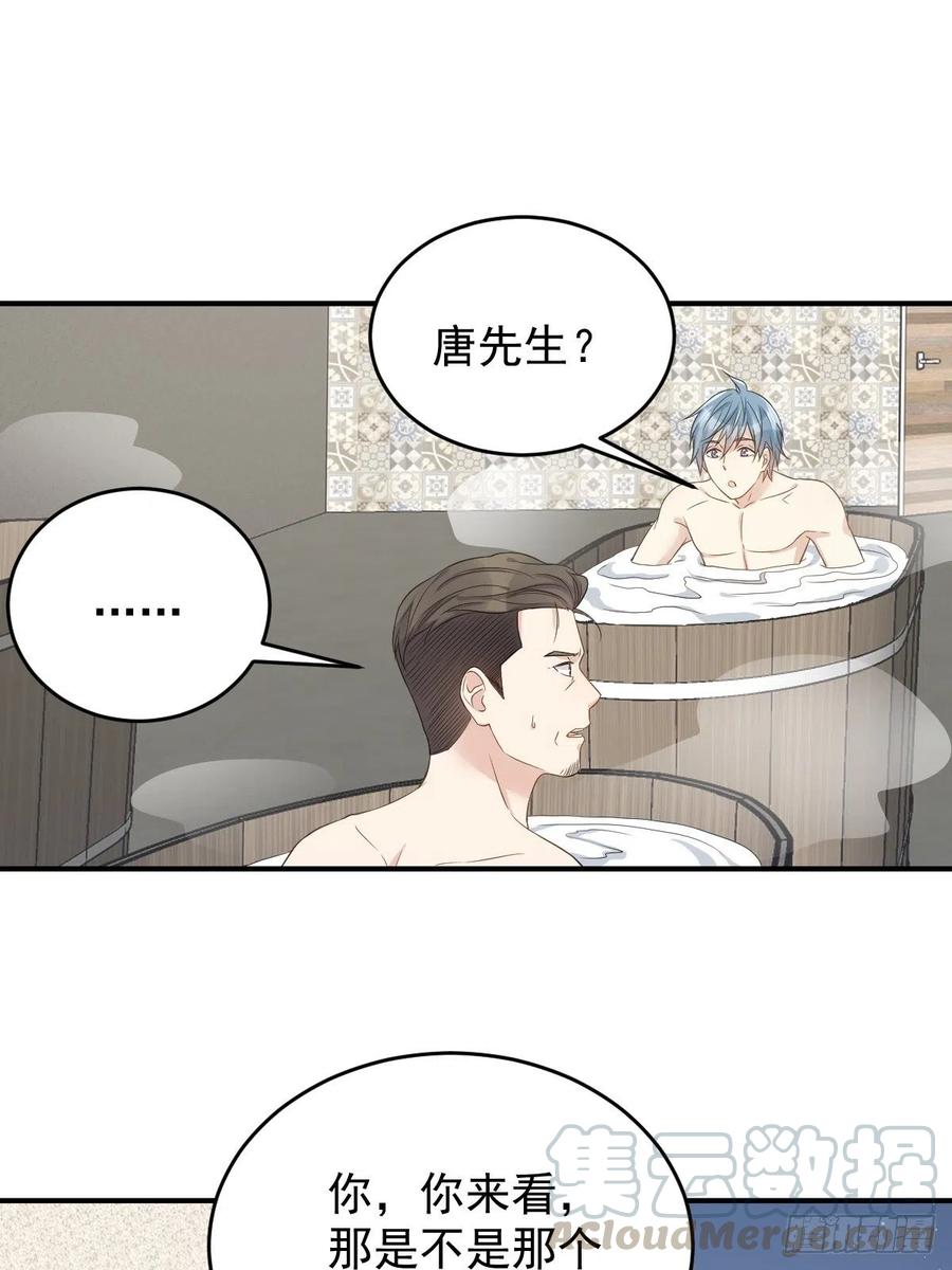 非职业半仙~漫画,第56话 消失的头骨5图