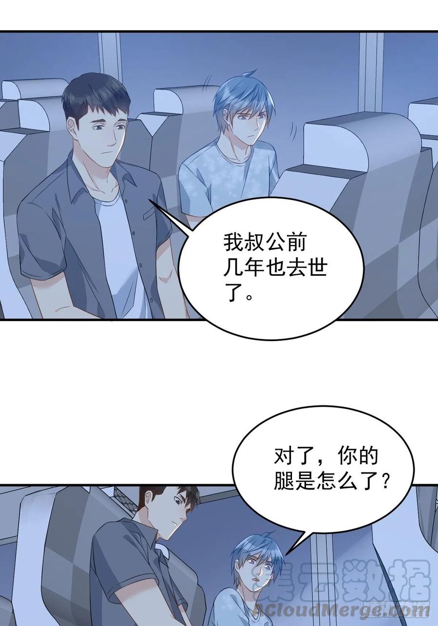 非职业半仙~漫画,第59话 鲁班书1图