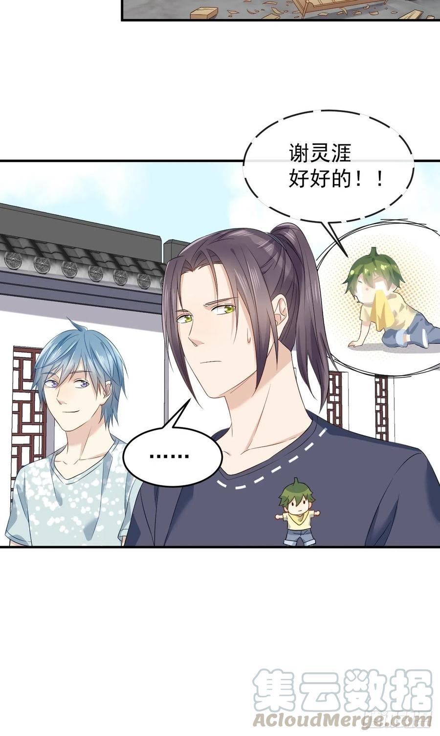 非职业半仙~漫画,第62话 失窃3图