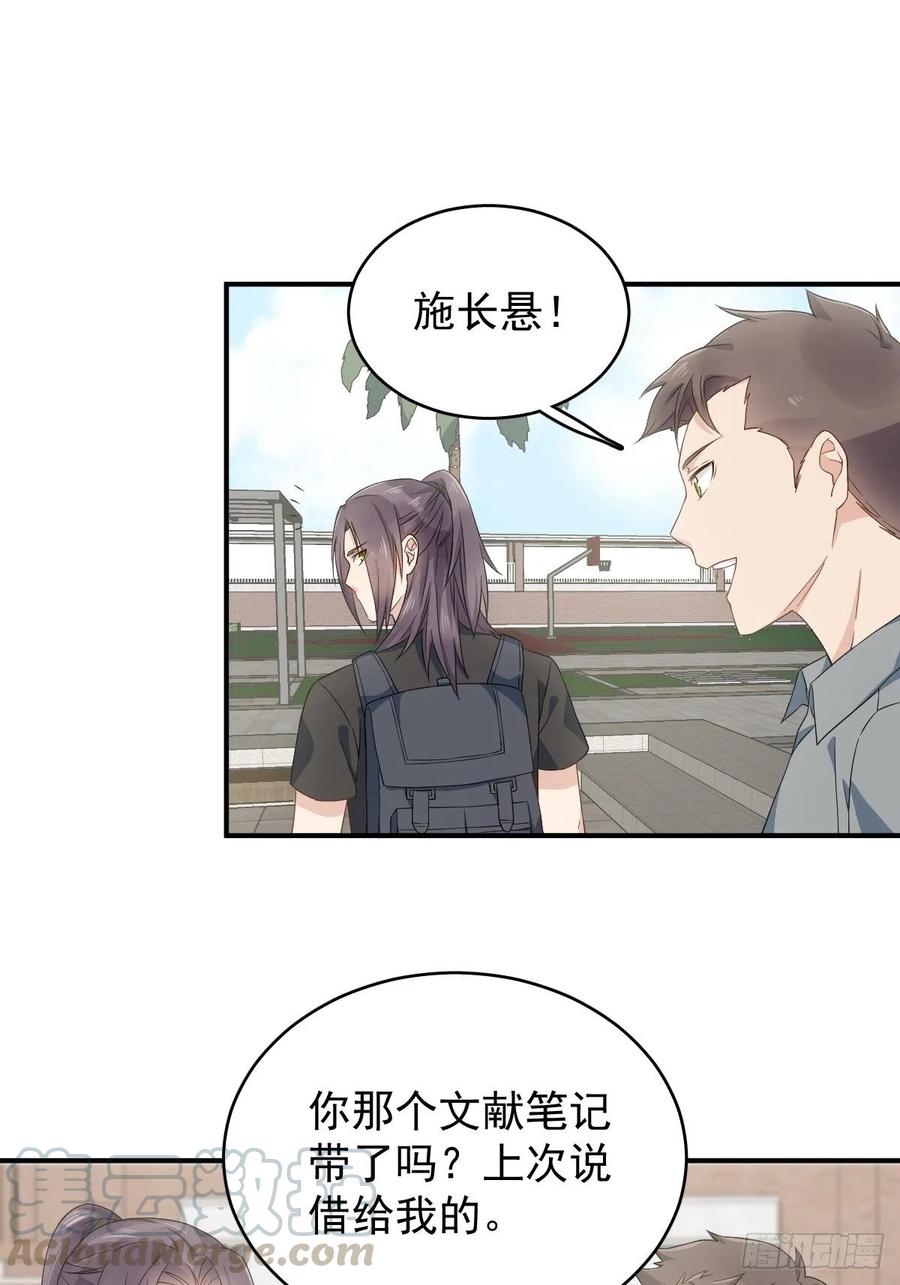 非职业半仙~漫画,第42话 耳挂纸钱1图