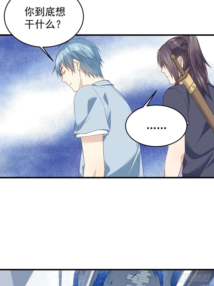 非职业半仙~漫画,第50话 情感纠葛2图