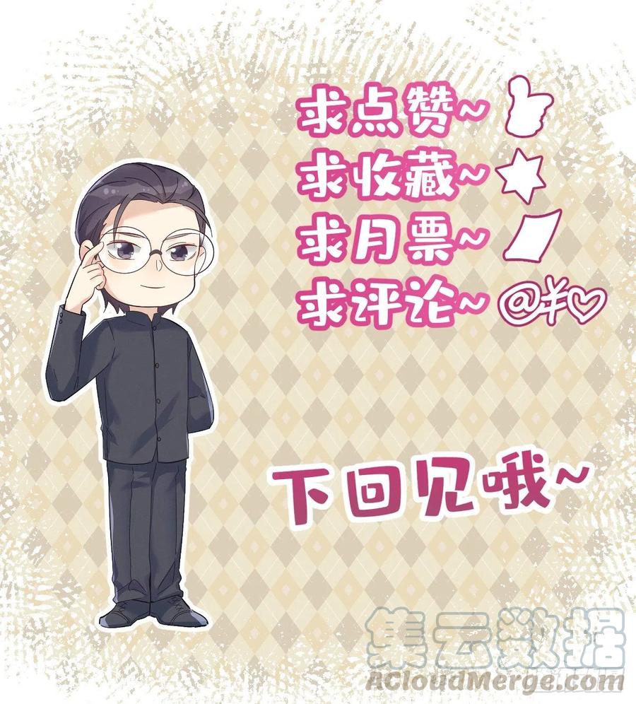 非职业半仙~漫画,第58话 赚钱养家5图