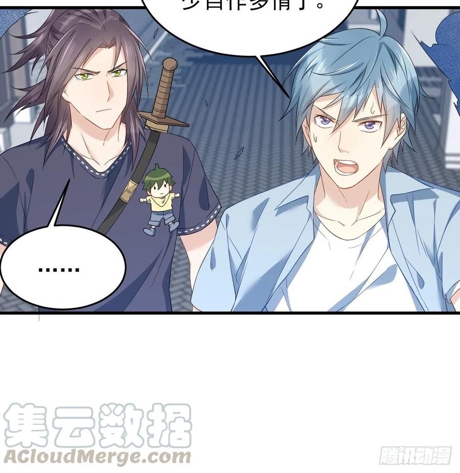 非职业半仙~漫画,第50话 情感纠葛5图