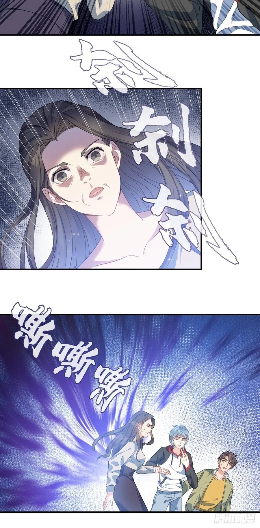 非职业半仙~漫画,第7话 祖师爷发任务4图