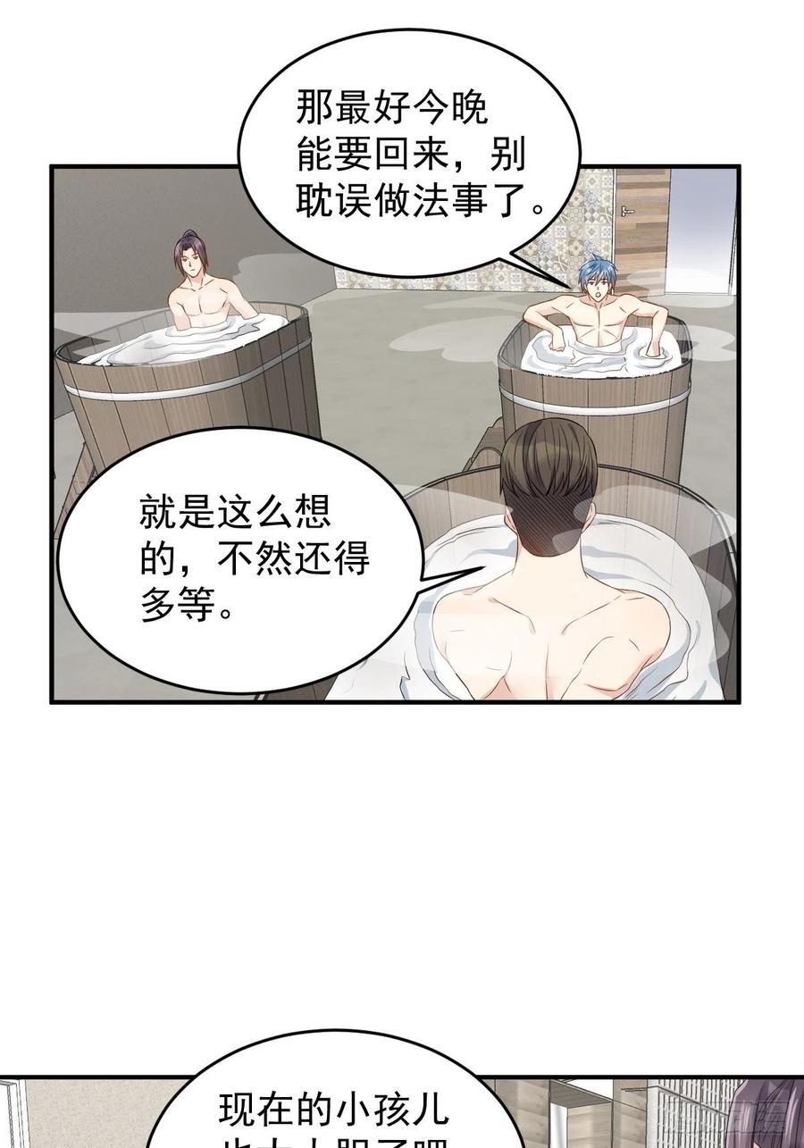 非职业半仙~漫画,第56话 消失的头骨2图