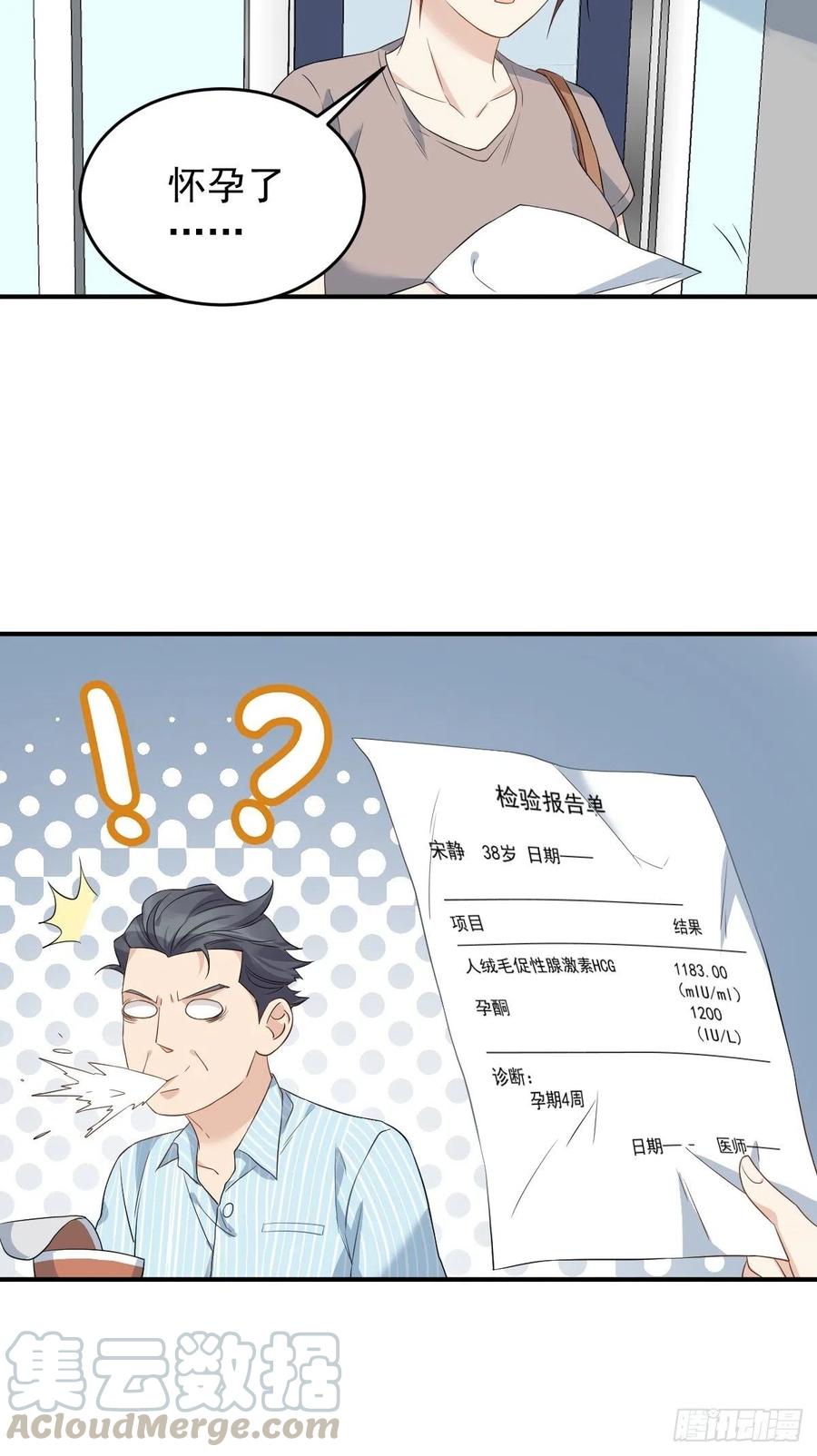 非职业半仙~漫画,第60话 探病5图