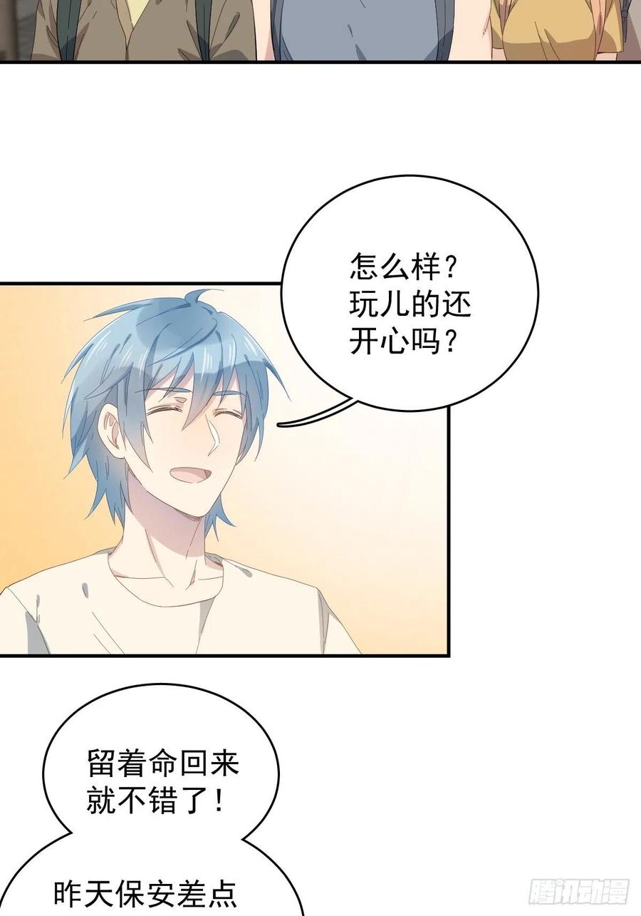 非职业半仙~漫画,第38话 远程驱邪4图