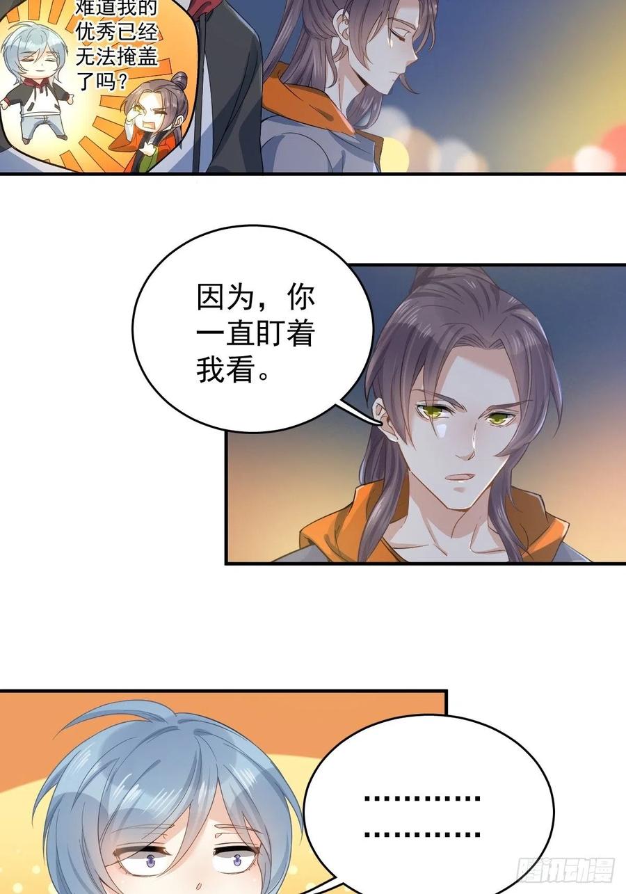 非职业半仙~漫画,第10话 慈，是慈爱的慈2图