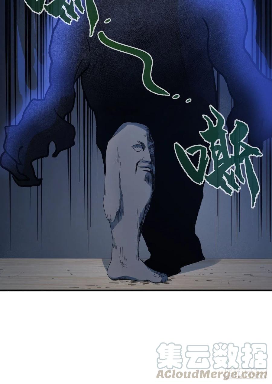 非职业半仙~漫画,第24话 脱衣服！1图