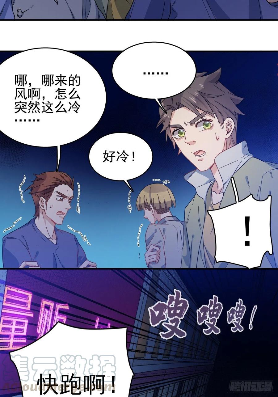 非职业半仙~漫画,第3话 符箓3图