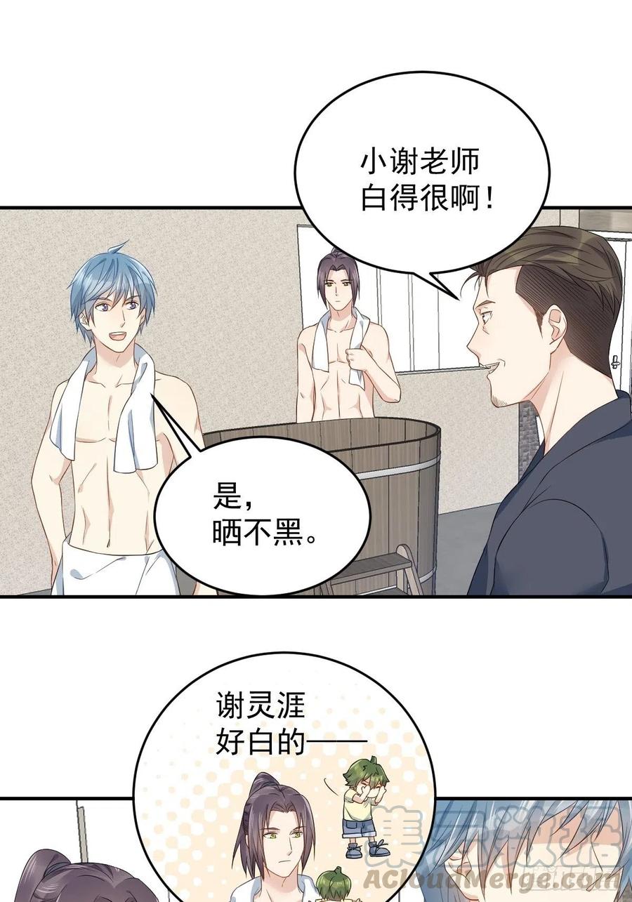 非职业半仙~漫画,第55话 山水供莲花3图