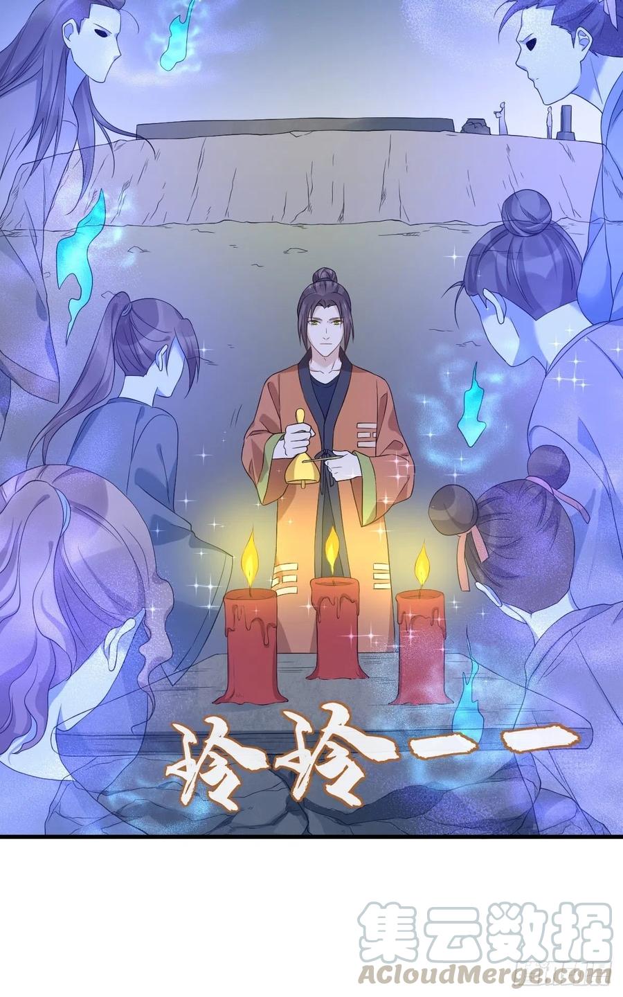 非职业半仙~漫画,第52话 祭孤3图