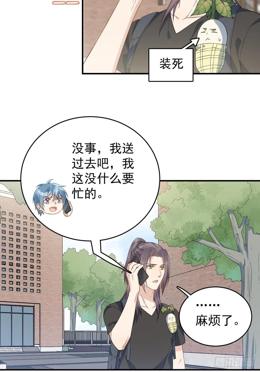 非职业半仙~漫画,第42话 耳挂纸钱4图