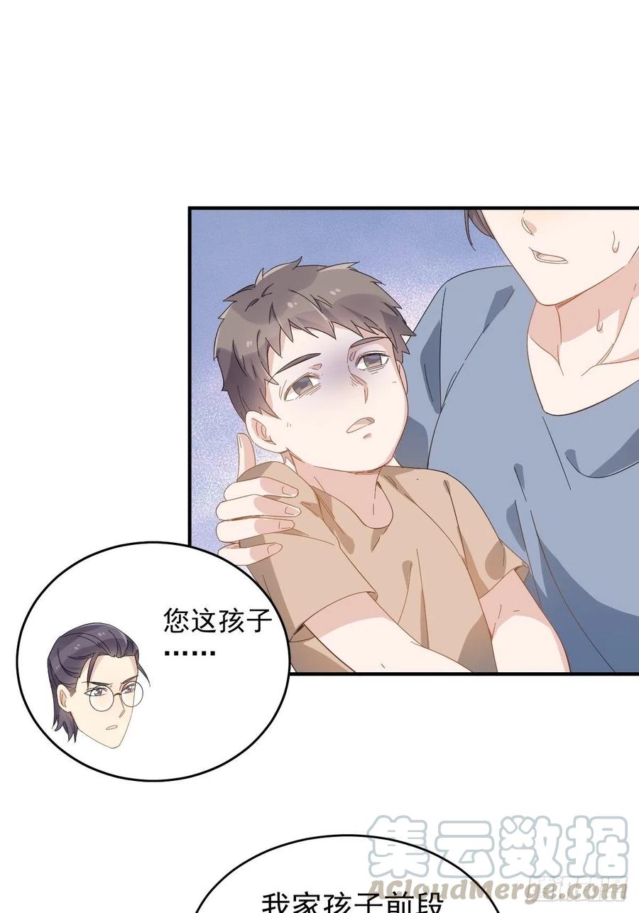 非职业半仙~漫画,第34话 太素诊所1图