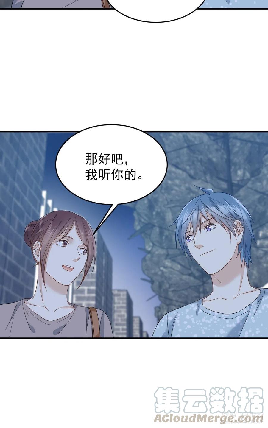 非职业半仙~漫画,第60话 探病1图