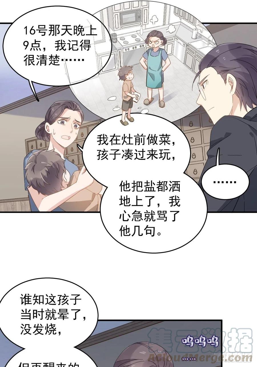非职业半仙~漫画,第34话 太素诊所3图