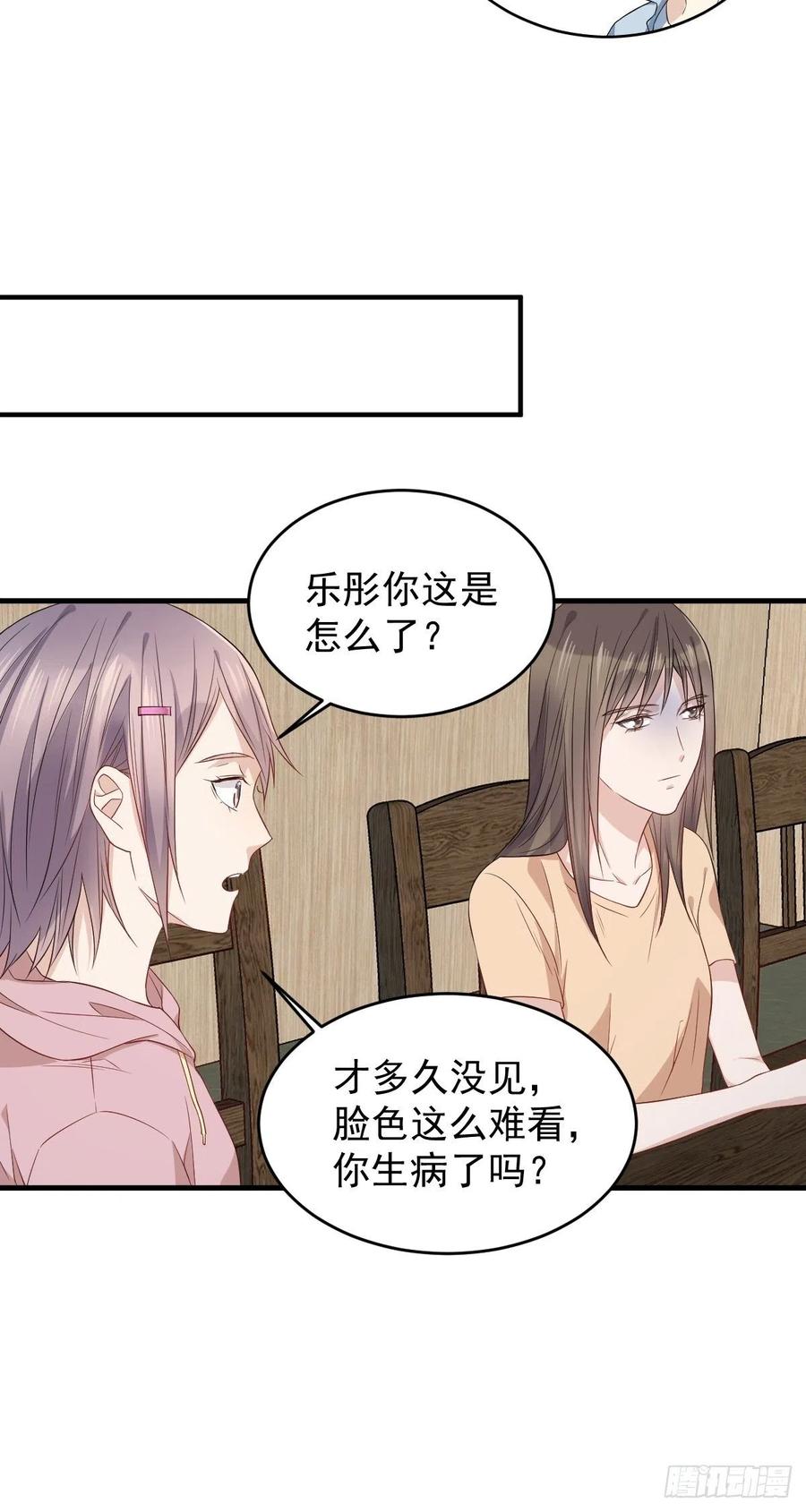 非职业半仙~漫画,第48话 同学聚会4图