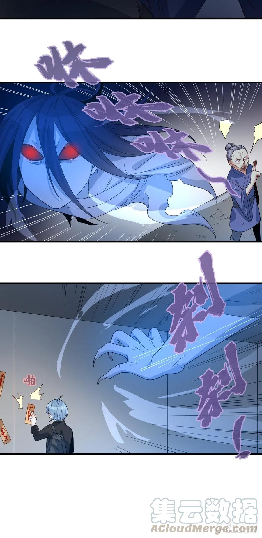 非职业半仙~漫画,第17话 印符机的豪气1图