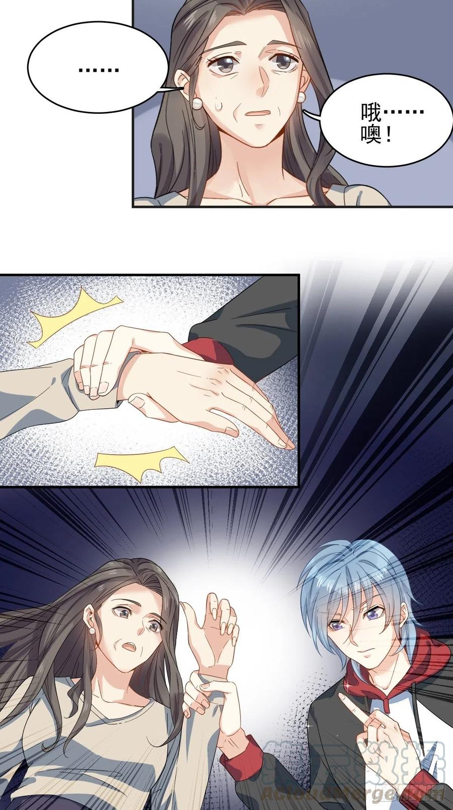 非职业半仙~漫画,第7话 祖师爷发任务3图