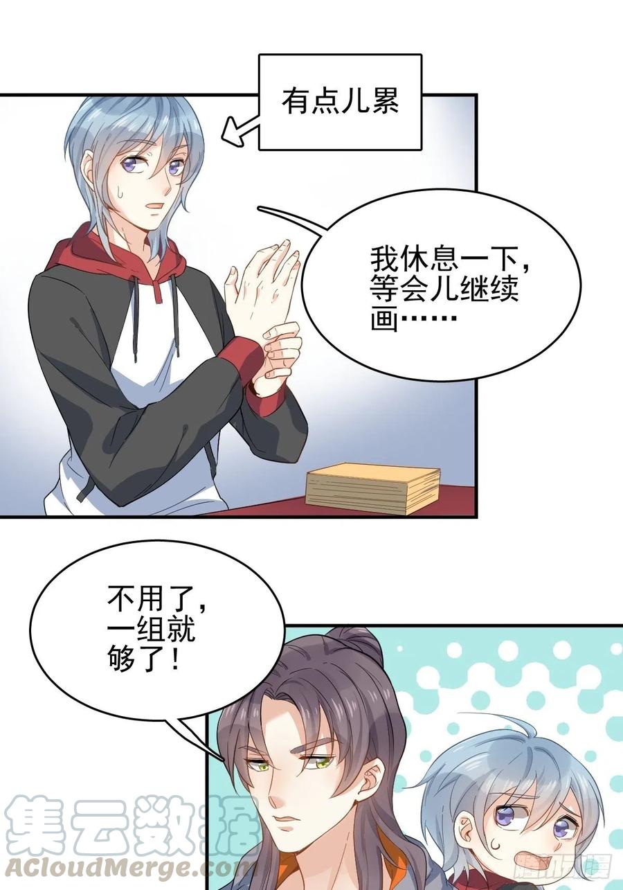 非职业半仙~漫画,第9话 买命钱1图