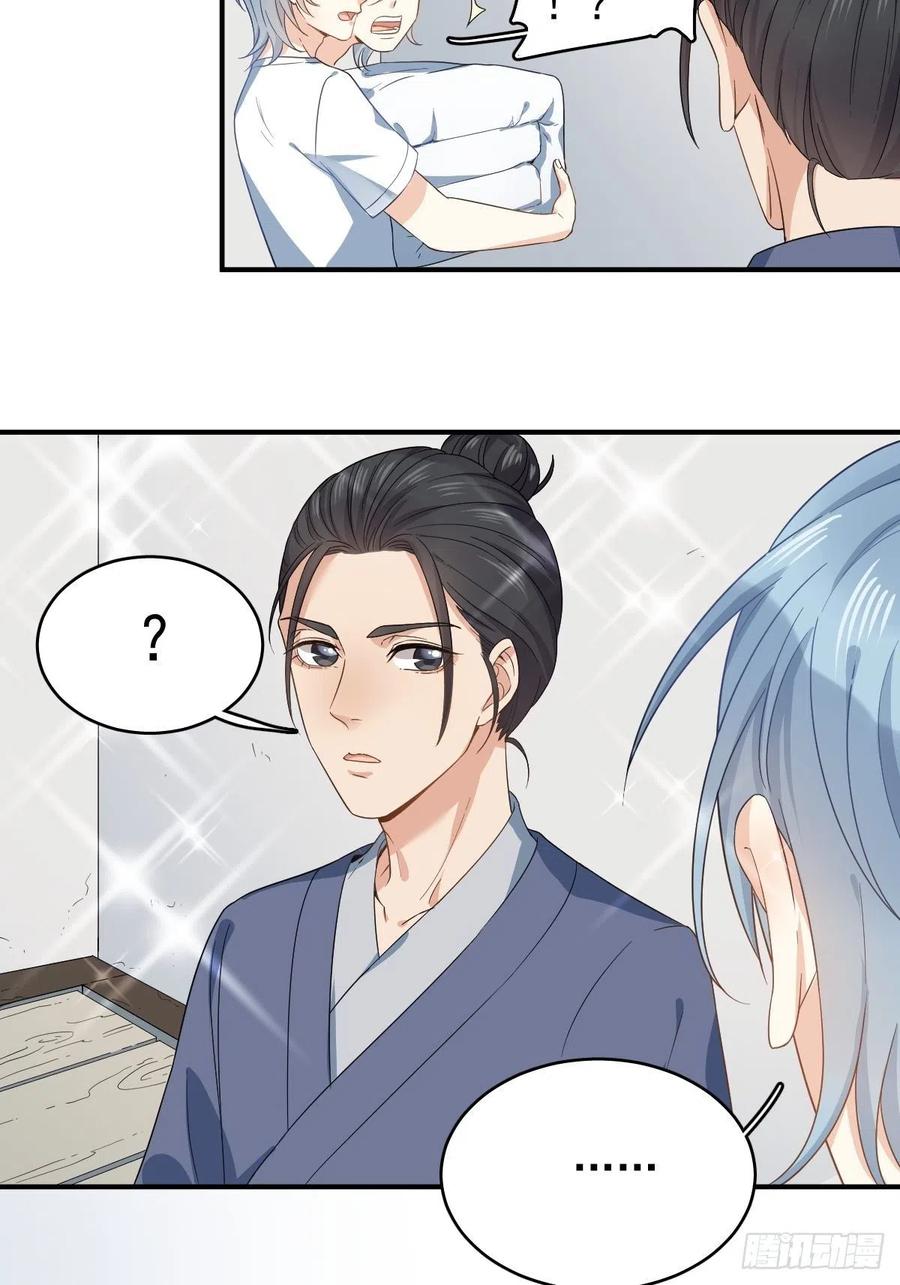 非职业半仙~漫画,第13话 第一个道士2图