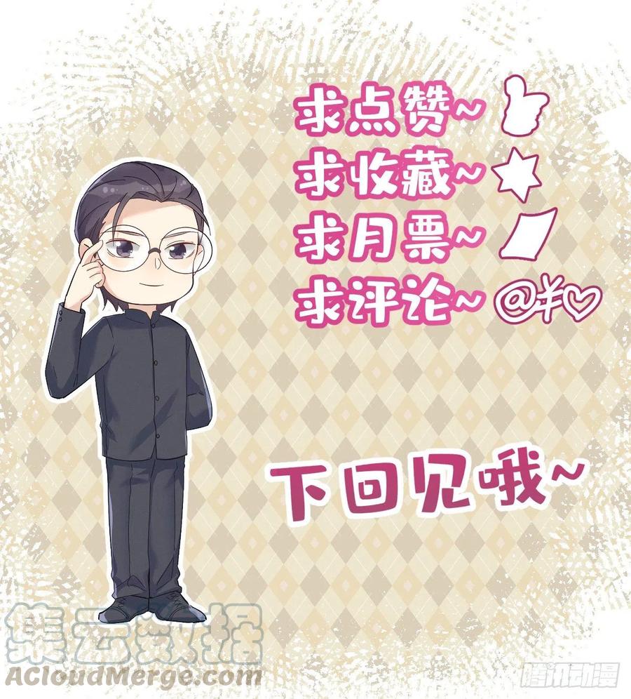 非职业半仙~漫画,第33话 海观潮3图