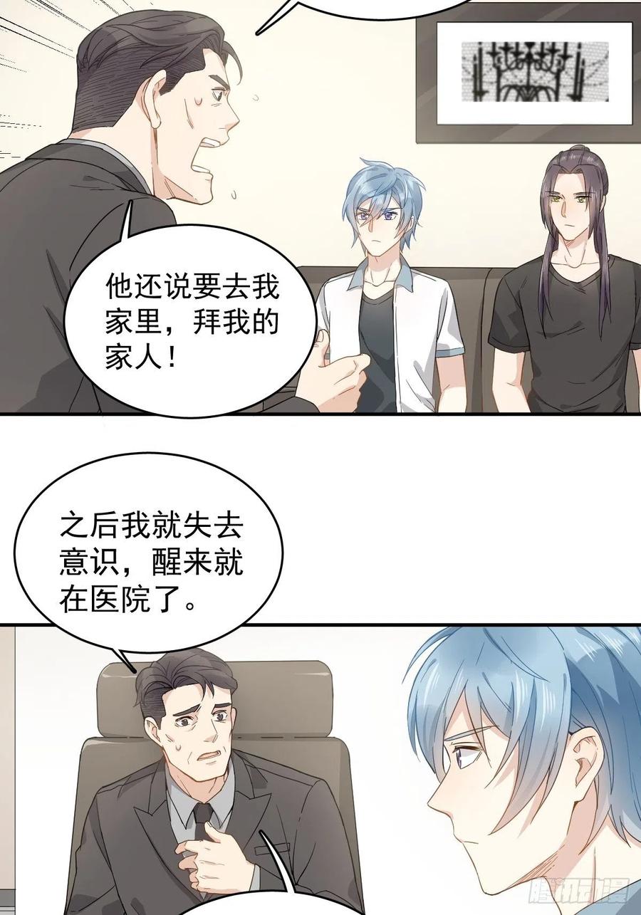 非职业半仙~漫画,第29话 鬼拜灯2图