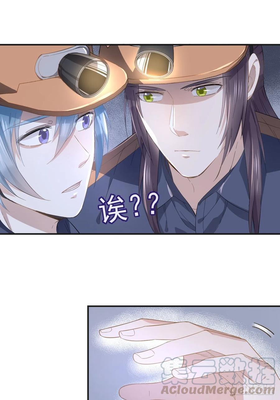 非职业半仙~漫画,第28话 下矿井3图