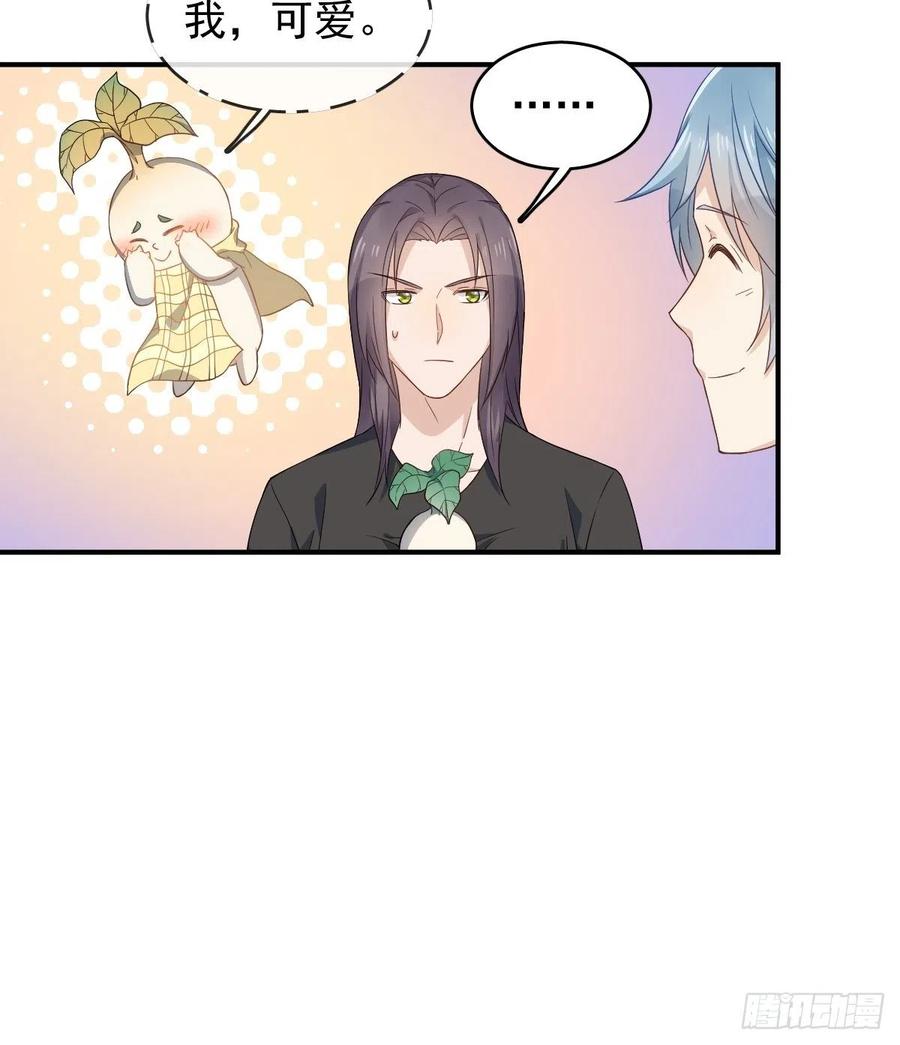 非职业半仙~漫画,第41话 商陆开口4图