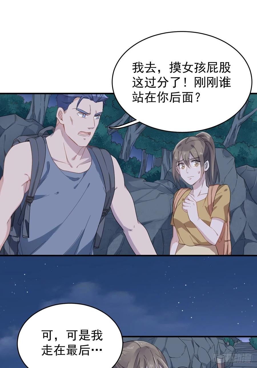 非职业半仙~漫画,第37话 热心道士4图