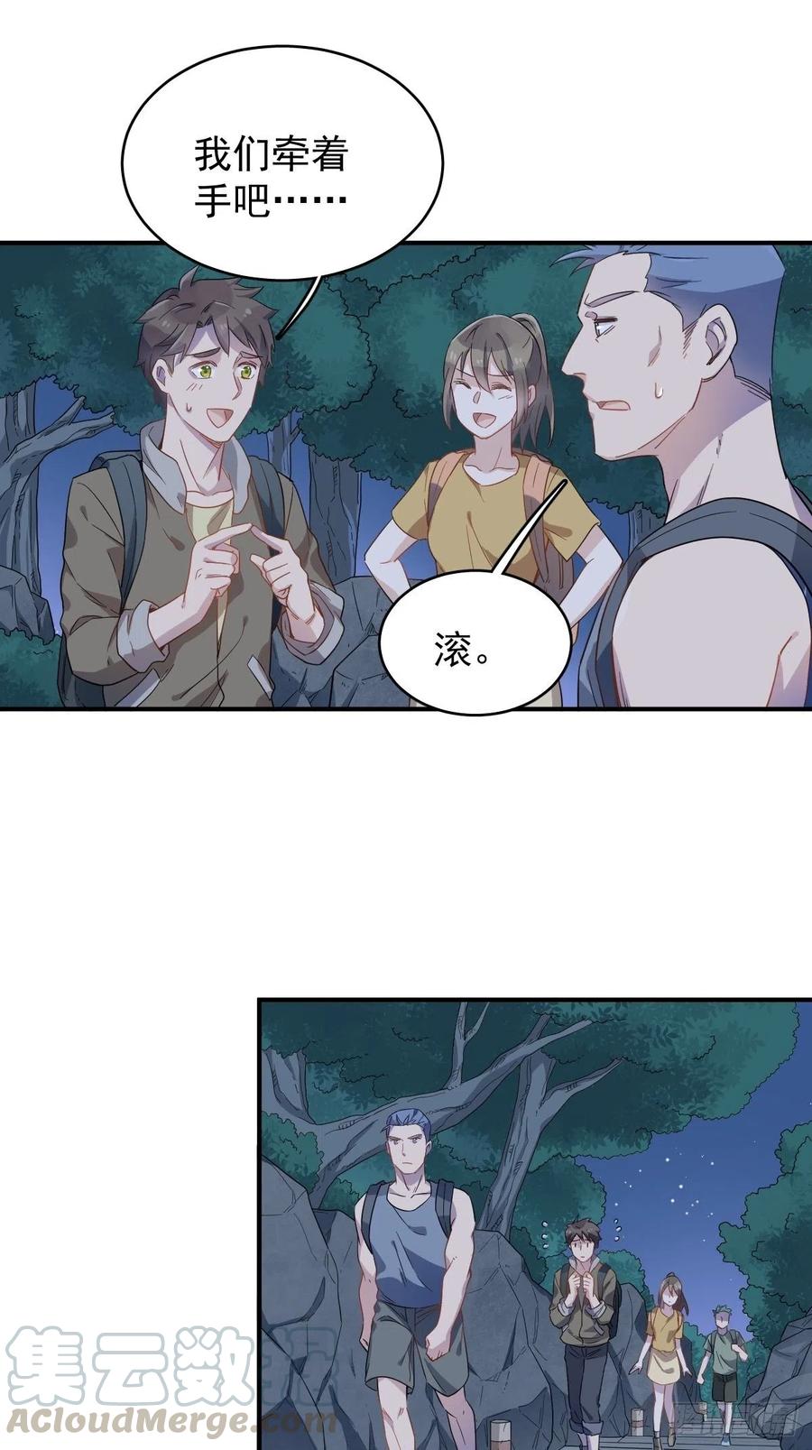 非职业半仙~漫画,第37话 热心道士1图