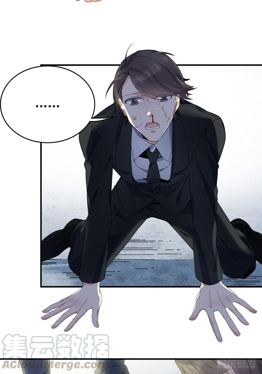 非职业半仙~漫画,第20话 接二连三的倒霉5图