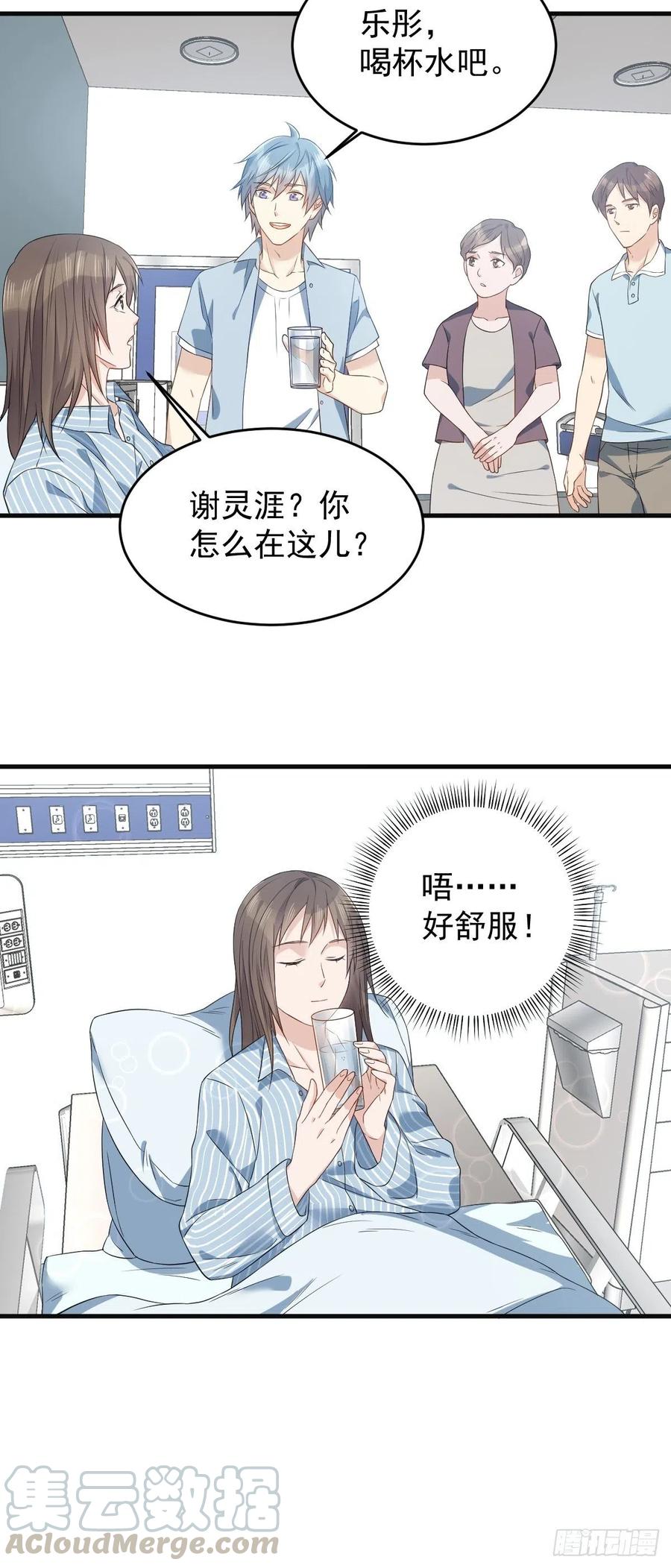 非职业半仙~漫画,第51话 祭祀遗迹1图