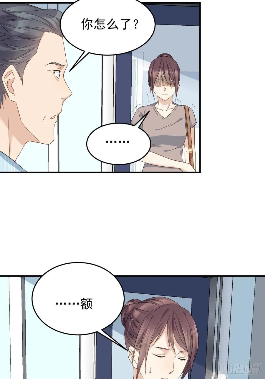 非职业半仙~漫画,第60话 探病4图