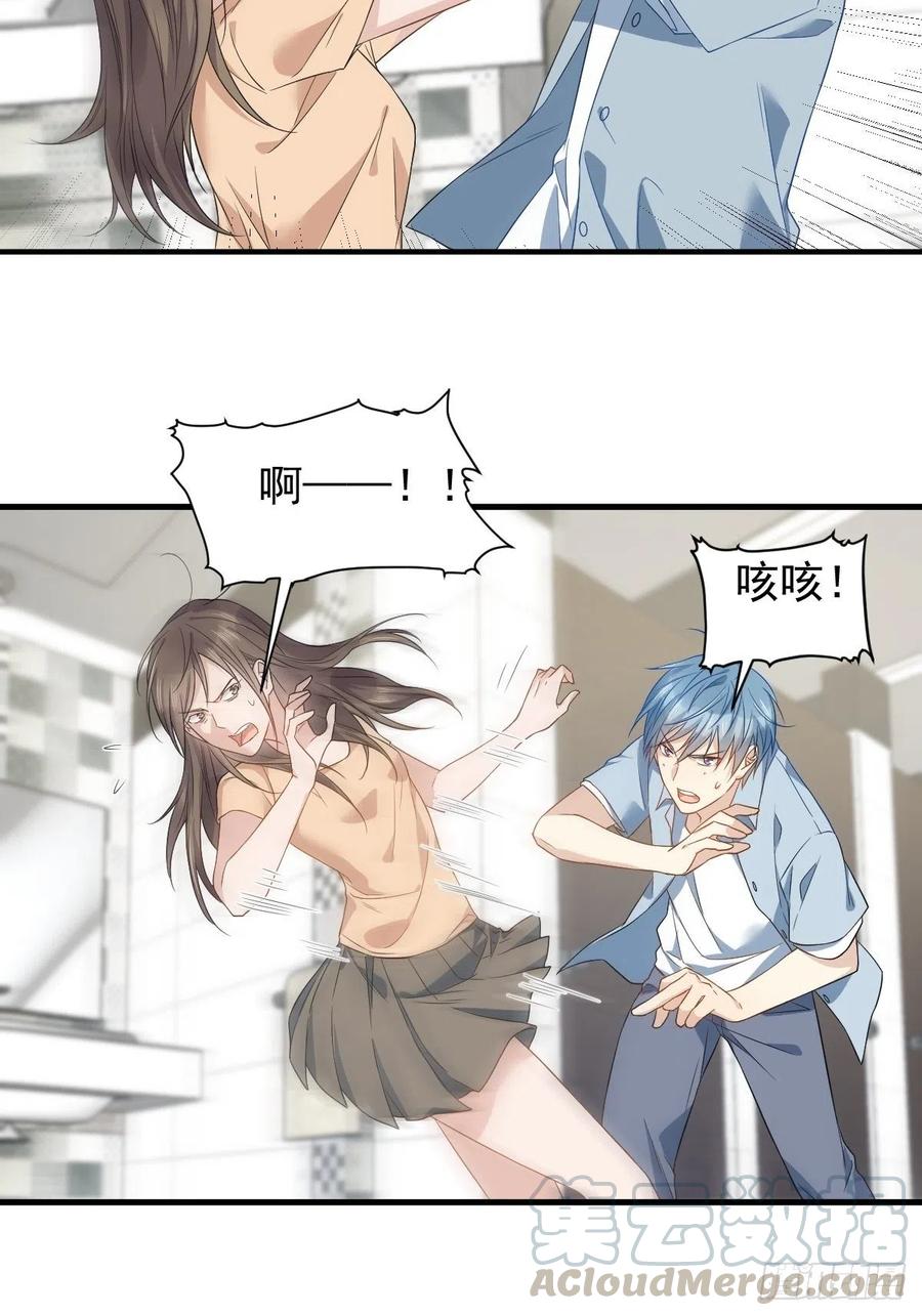 非职业半仙~漫画,第49话 鬼魂新娘3图