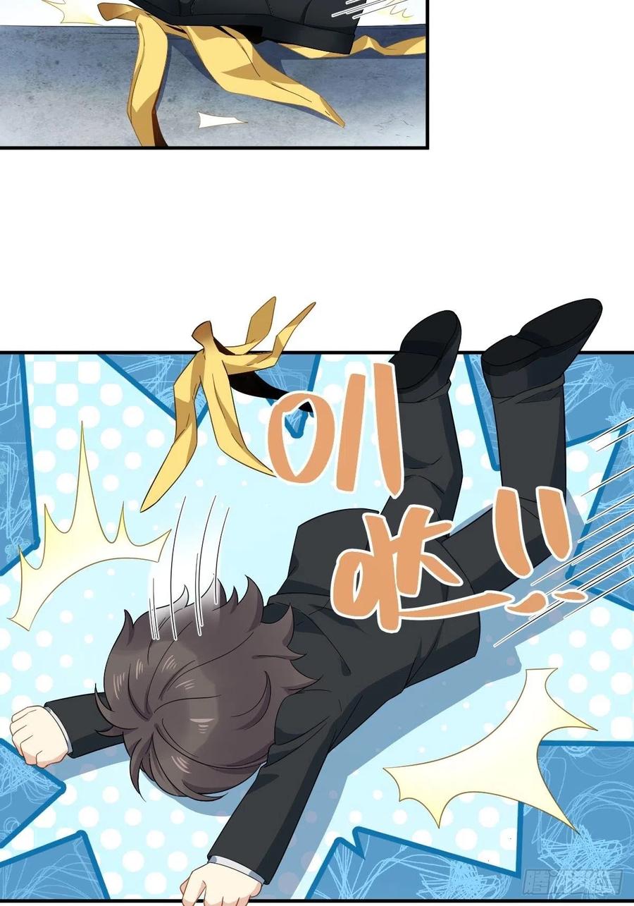 非职业半仙~漫画,第20话 接二连三的倒霉4图