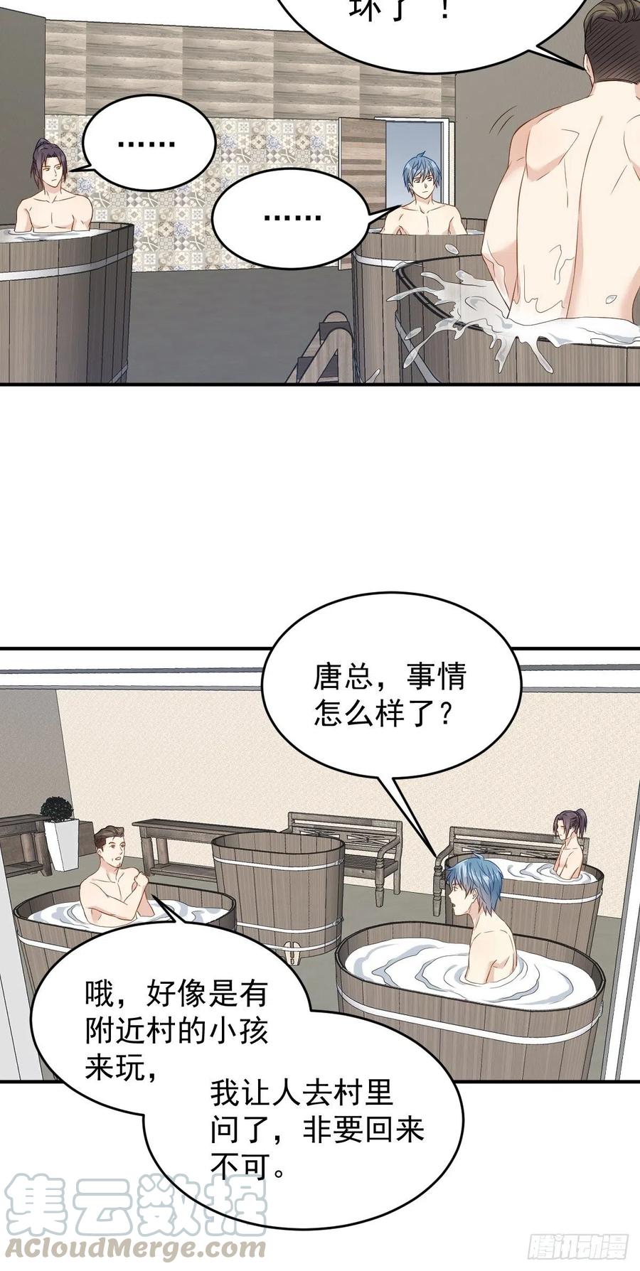 非职业半仙~漫画,第56话 消失的头骨1图