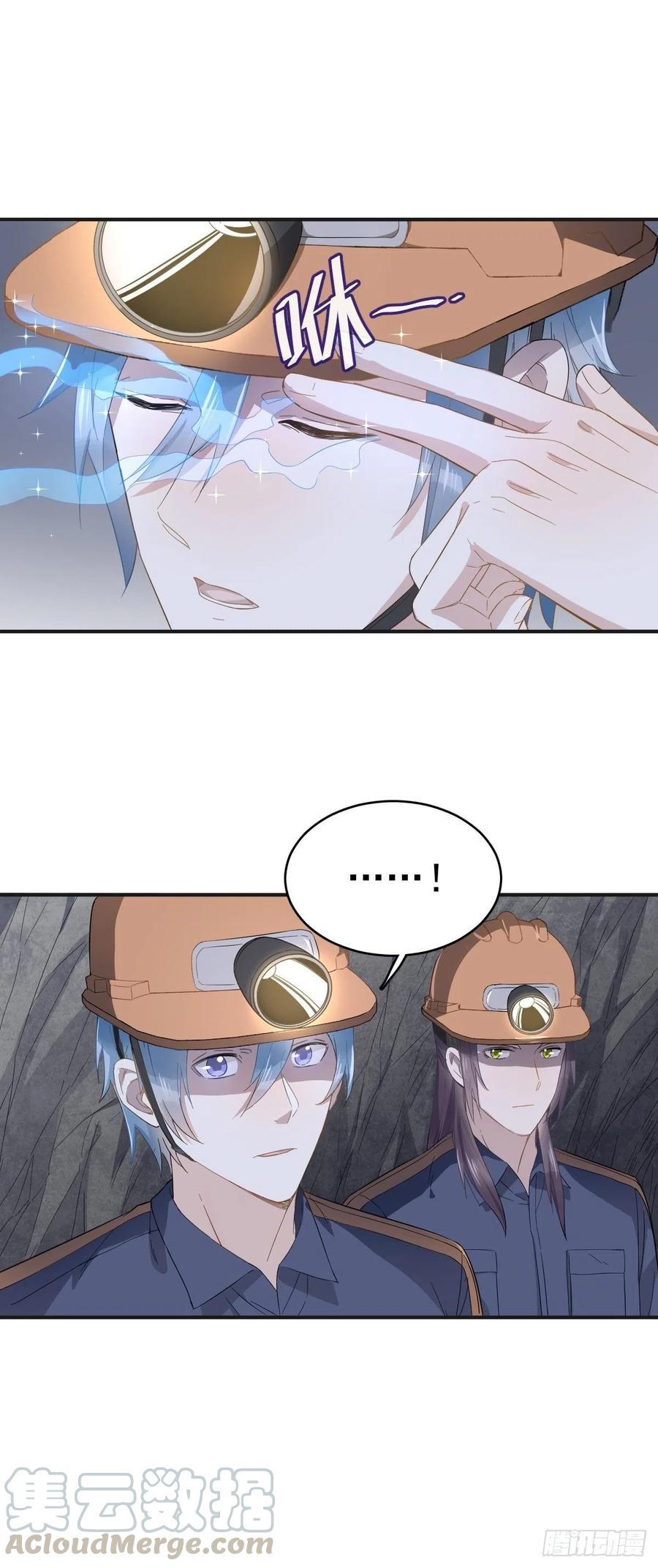 非职业半仙~漫画,第28话 下矿井5图