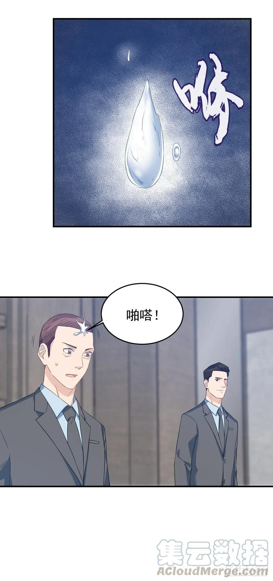 非职业半仙~漫画,第45话 吊客临门5图