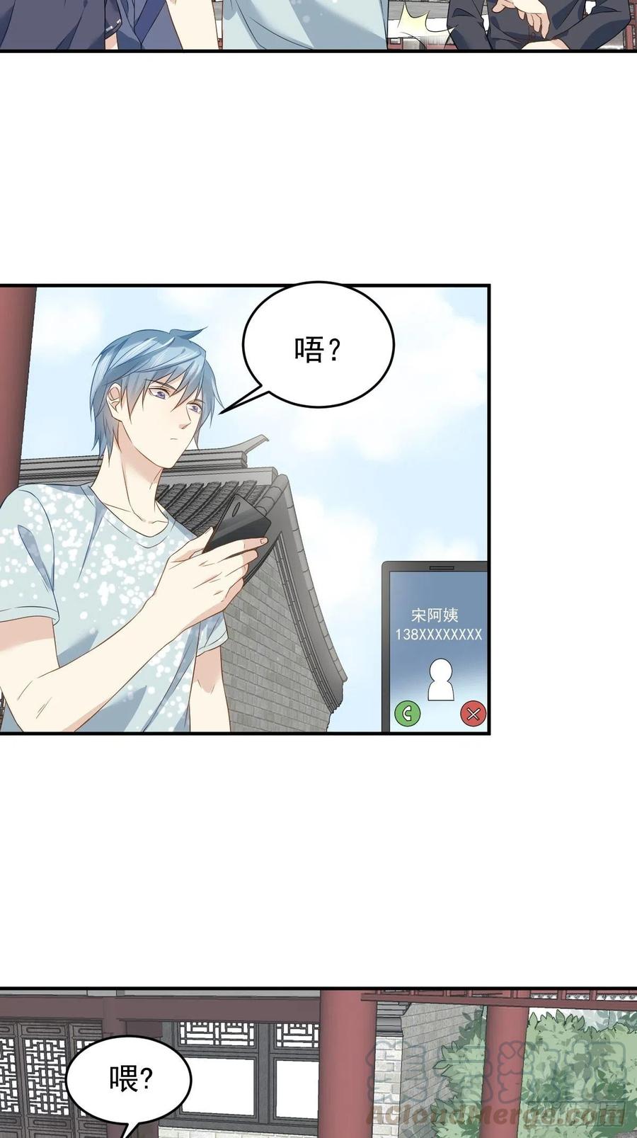 非职业半仙~漫画,第58话 赚钱养家3图