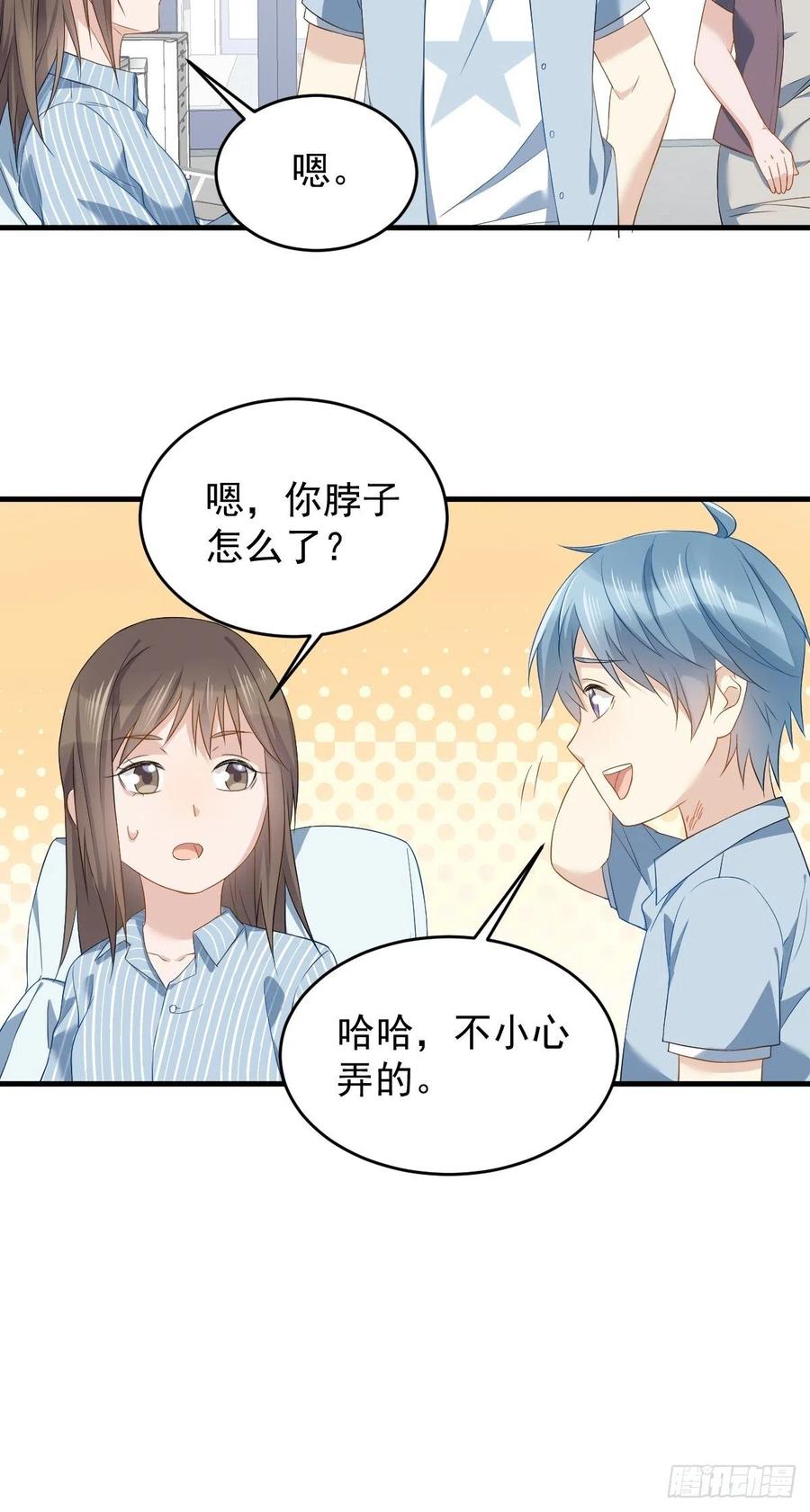 非职业半仙~漫画,第51话 祭祀遗迹4图