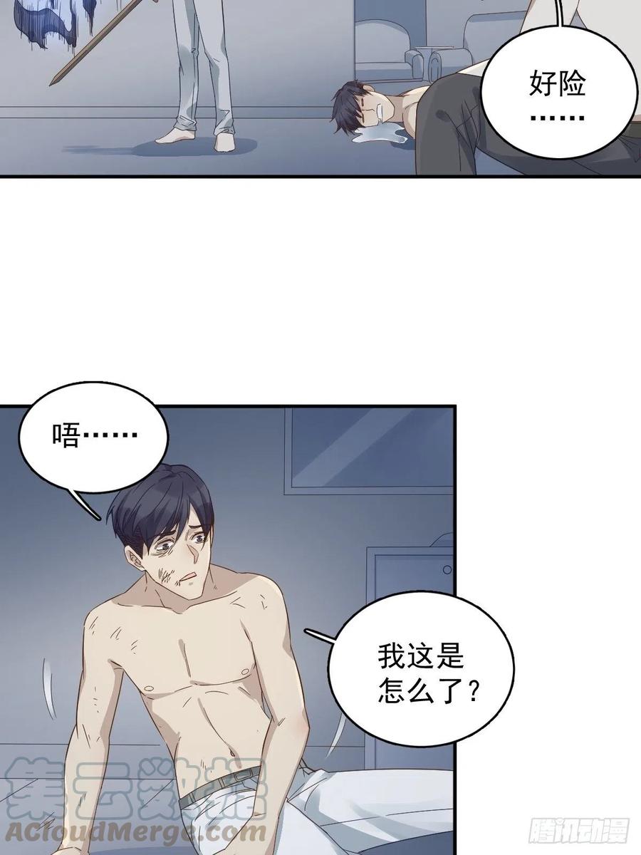 非职业半仙~漫画,第25话 施道长，住我那吧！1图