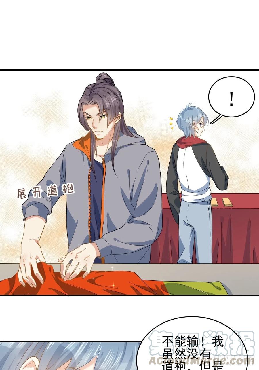 非职业半仙~漫画,第9话 买命钱3图