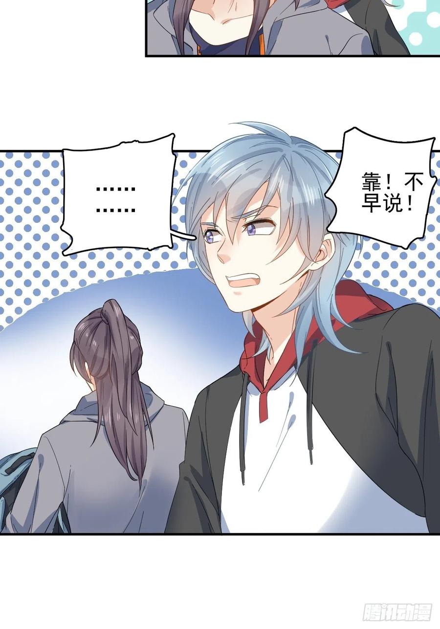 非职业半仙~漫画,第9话 买命钱2图