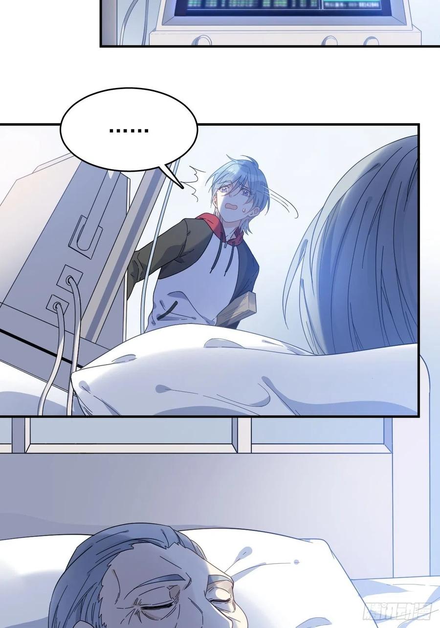 非职业半仙~漫画,第1话 入星骨2图