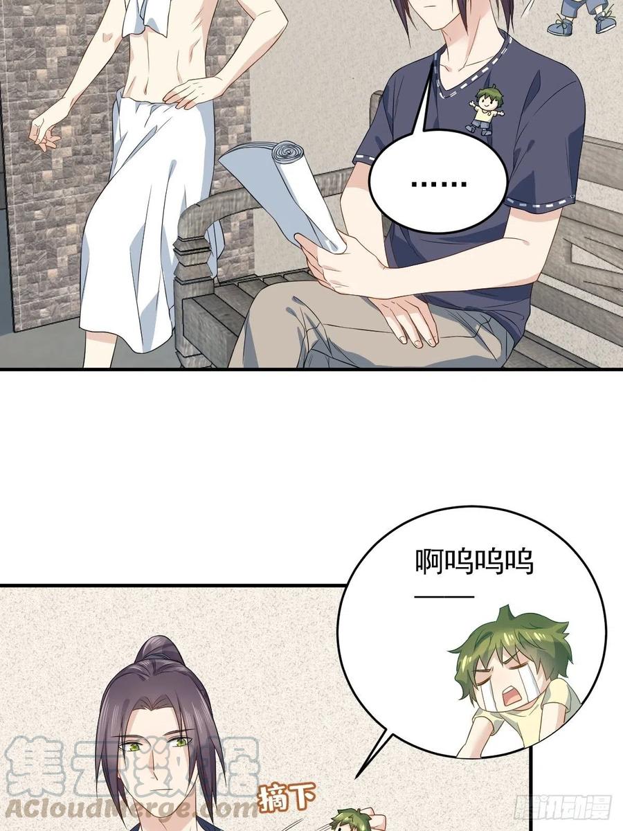 非职业半仙~漫画,第55话 山水供莲花1图
