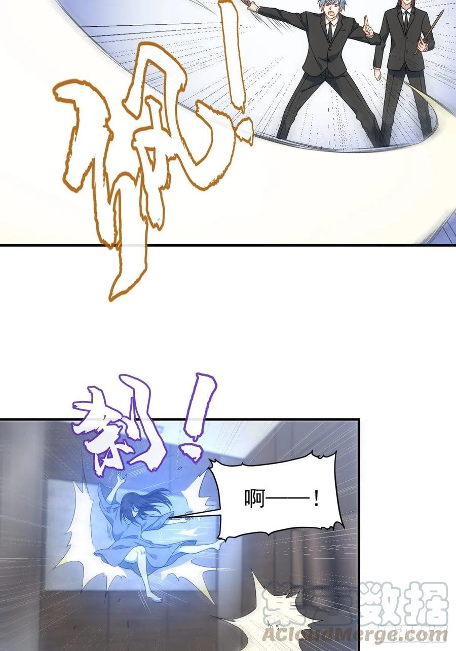 非职业半仙~漫画,第46话 再敢伸舌头试试1图