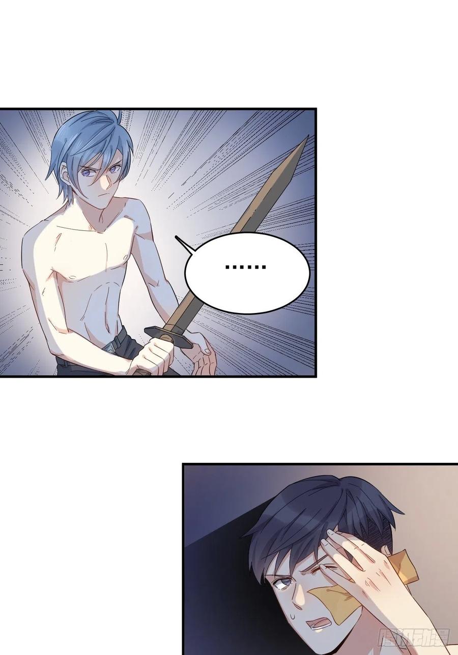 非职业半仙~漫画,第24话 脱衣服！2图