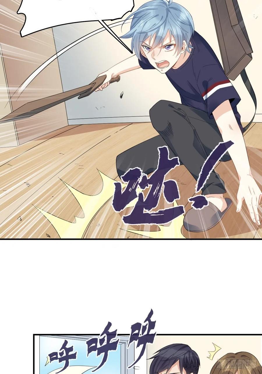 非职业半仙~漫画,第22话 石像4图